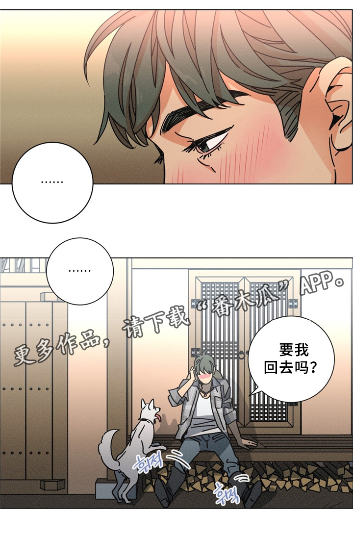 困局逃脱漫画,第35章：果然不对劲4图