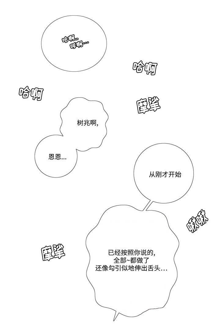 困局逃脱漫画,第18章：亲密接触1图