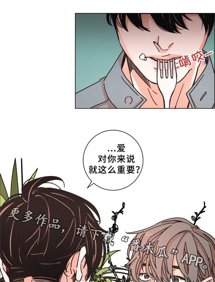 困局视频完整版漫画,第36章：散心3图