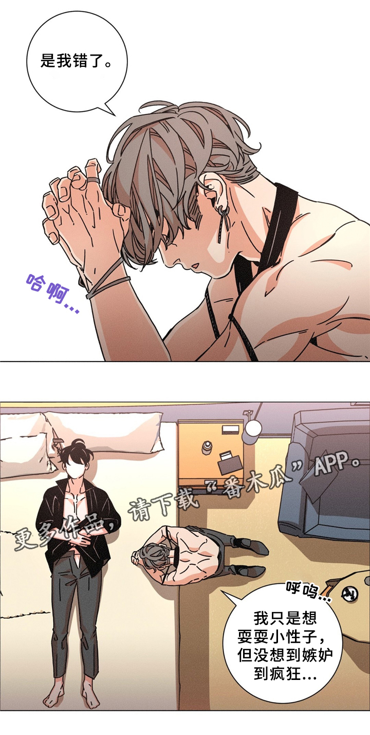 困局逃脱漫画,第39章：见面1图