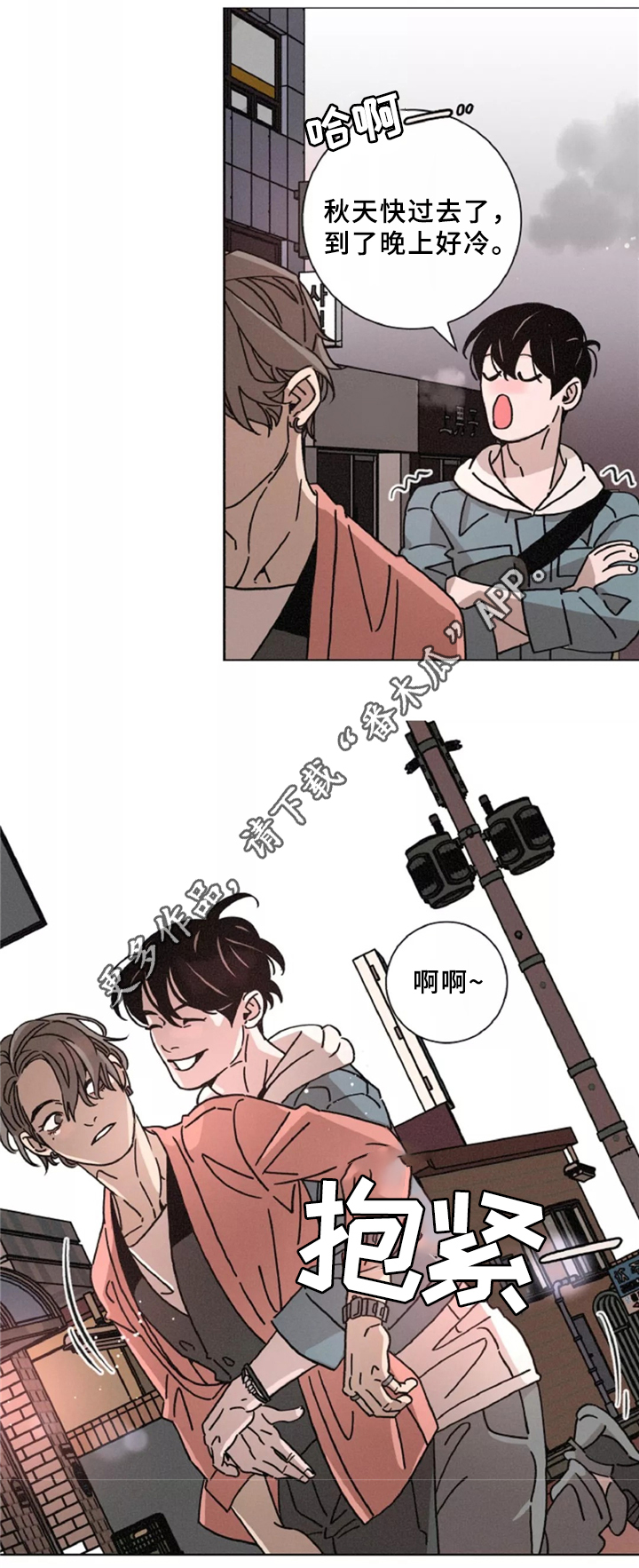 困局陈国梁纯音乐漫画,第42章：烤肉聊天1图