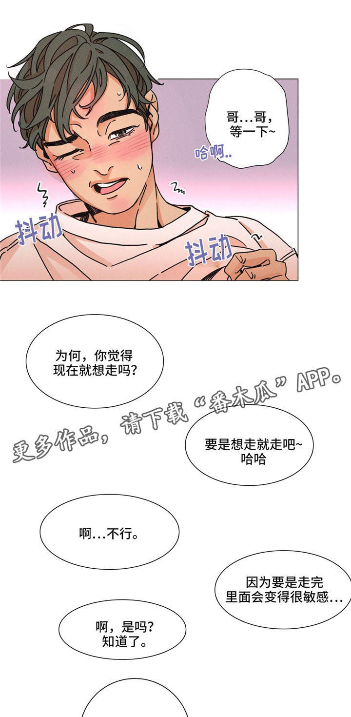 困局逃脱漫画,第30章：态度3图