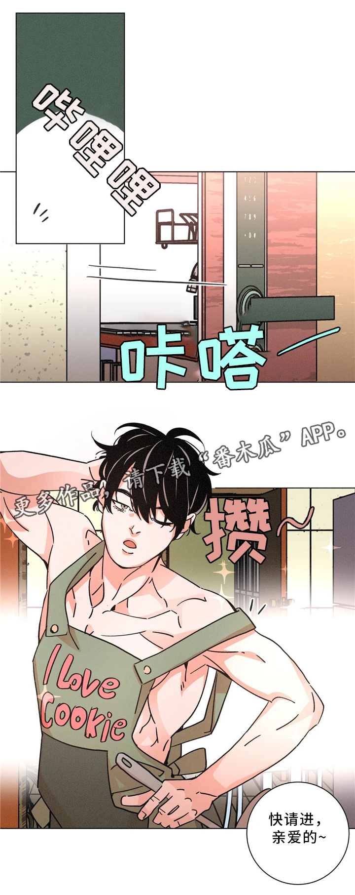 困局逃脱漫画,第54章：删除5图