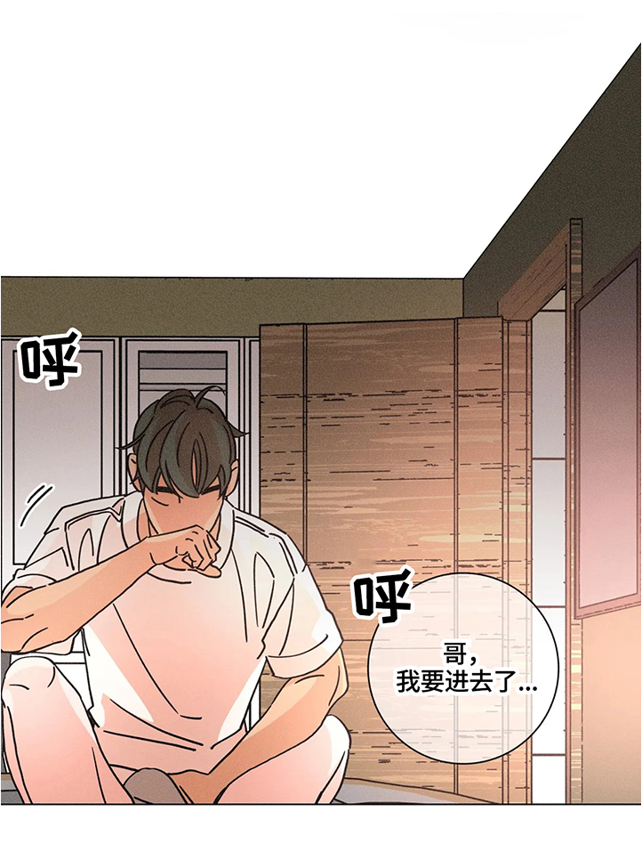 困局逃脱漫画,第59章：什么都不用担心3图