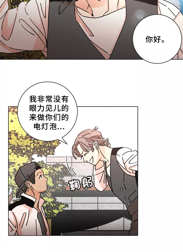 困局逃脱漫画,第40章：同行1图