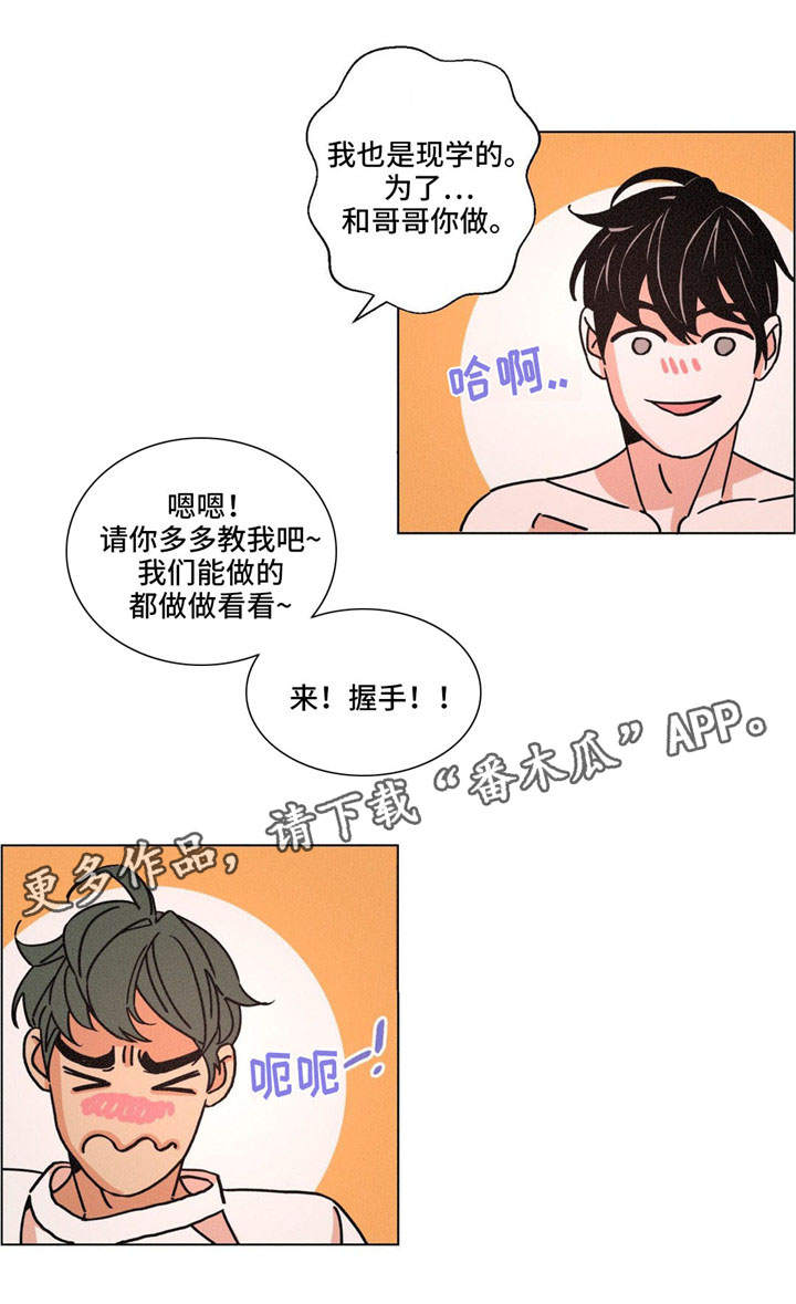 困局逃脱漫画,第30章：态度2图
