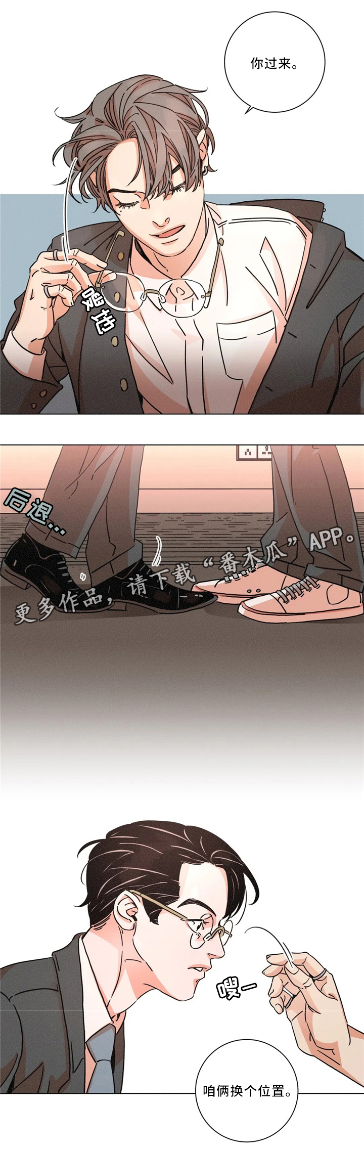 困局逃脱漫画,第49章：新的测试3图