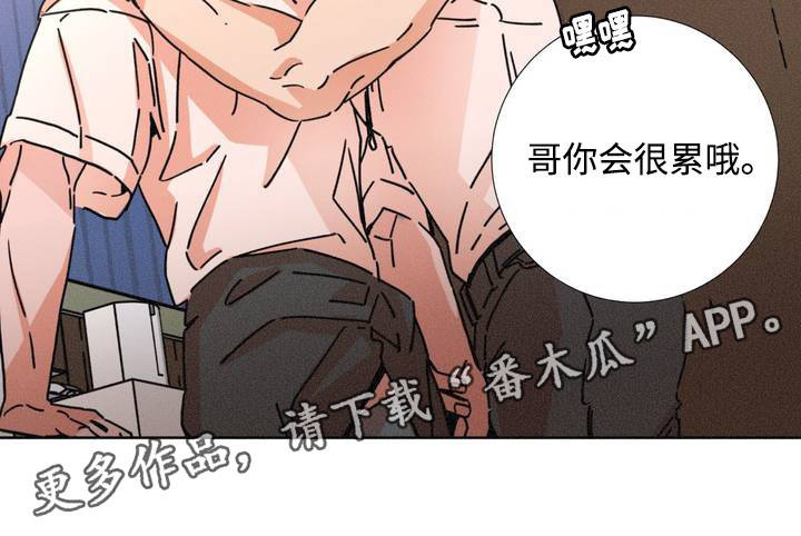 困局逃脱漫画,第15章：只喜欢别人5图