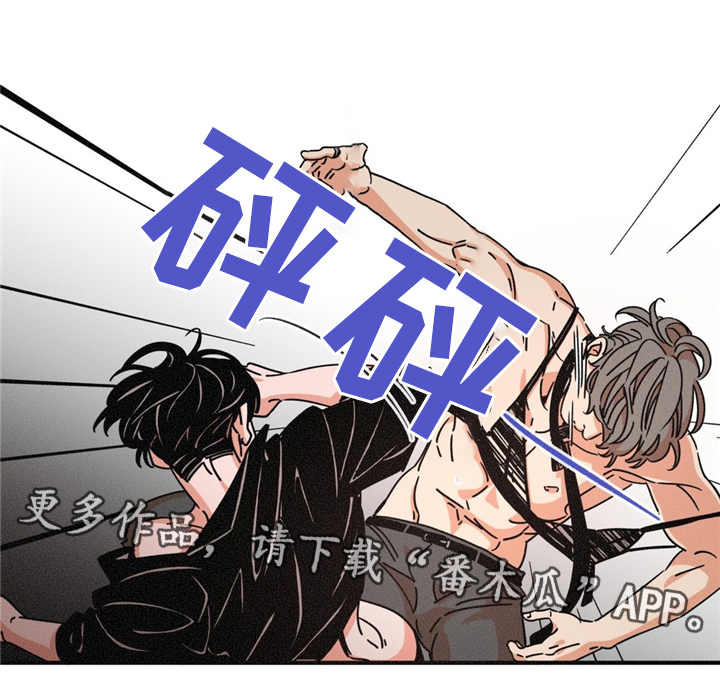 困局逃脱漫画,第38章：是我做错了4图