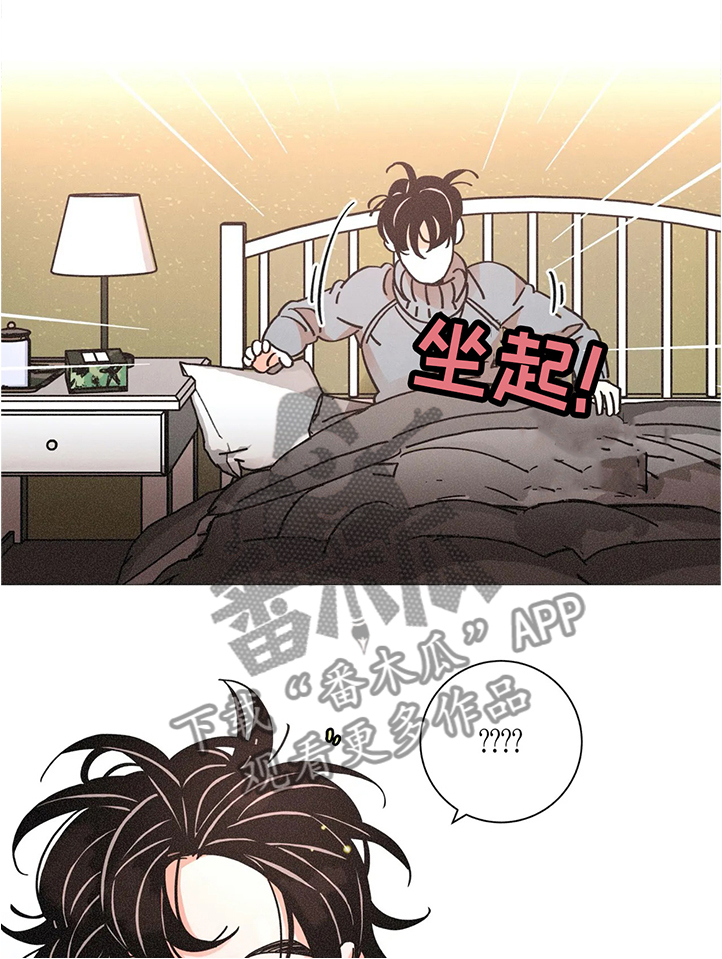 困局感悟语录漫画,第60章：一起过生日3图