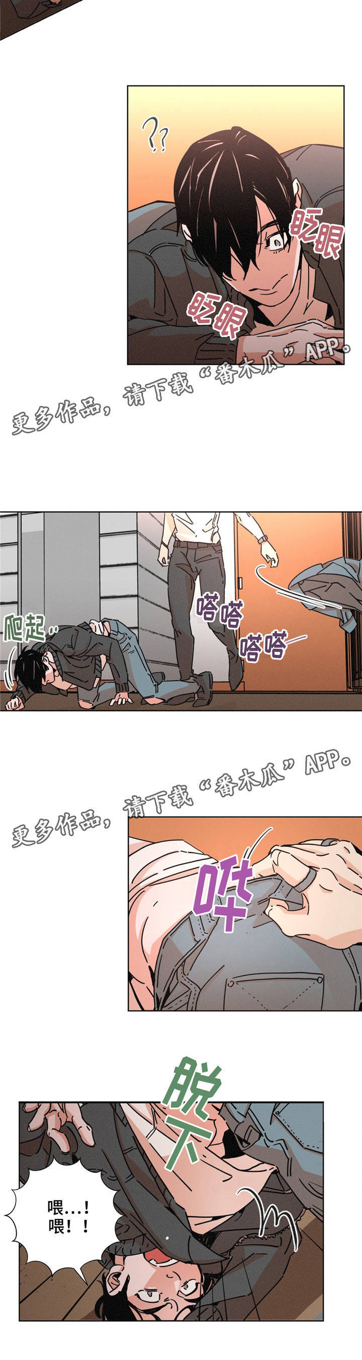 困局视频完整版漫画,第16章：做好准备1图