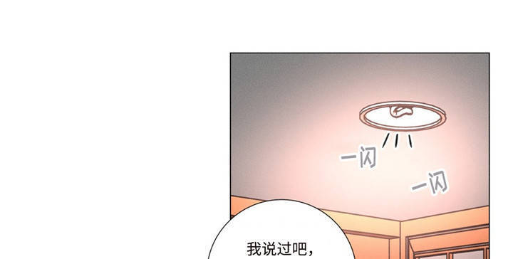 困局视频完整版漫画,第17章：放过我3图