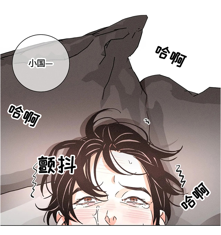 困局逃脱漫画,第59章：什么都不用担心1图