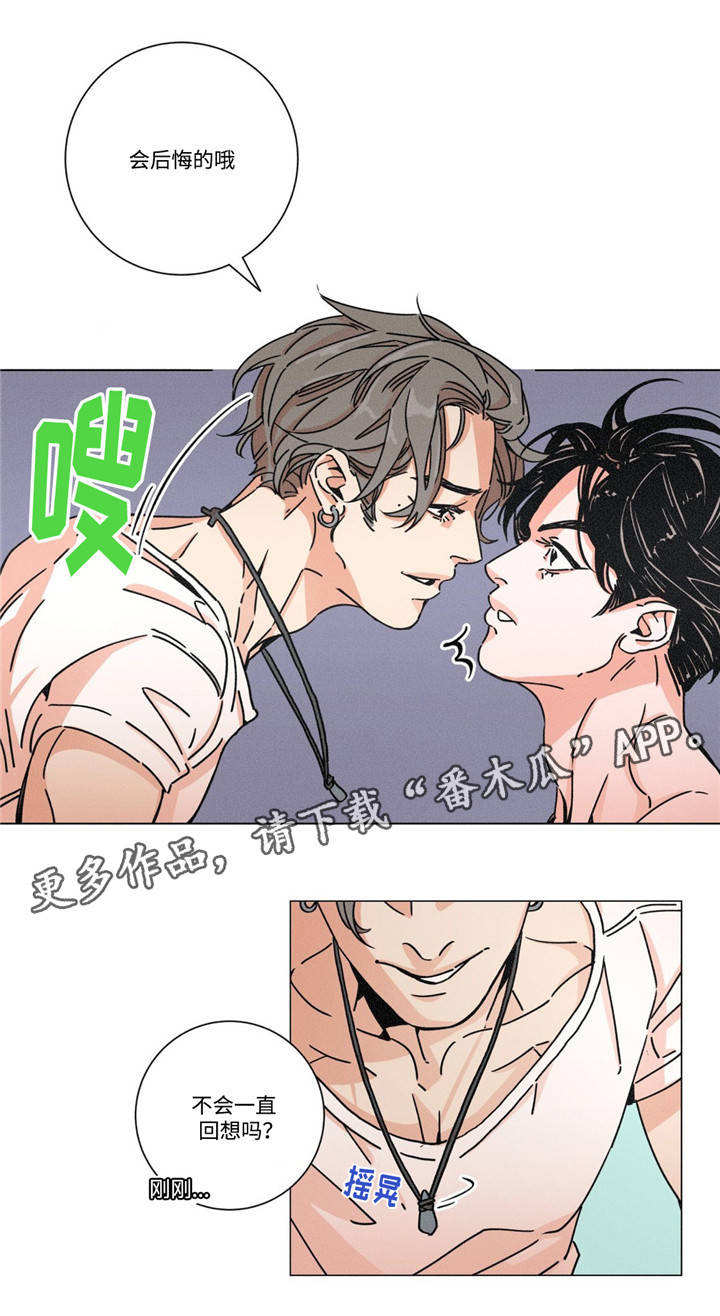 困境逃生游戏规则漫画,第19章：不一样的感觉5图