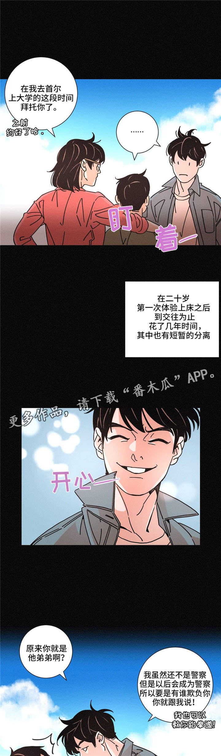 困局逃脱漫画,第31章：欲望2图
