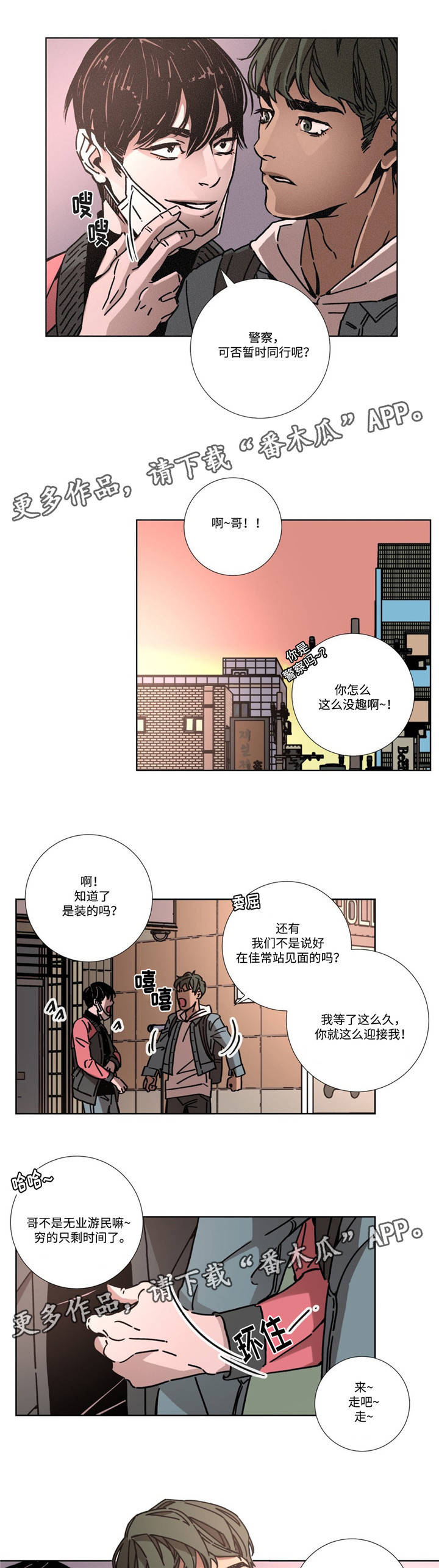 困局逃脱漫画,第7章：推荐1图
