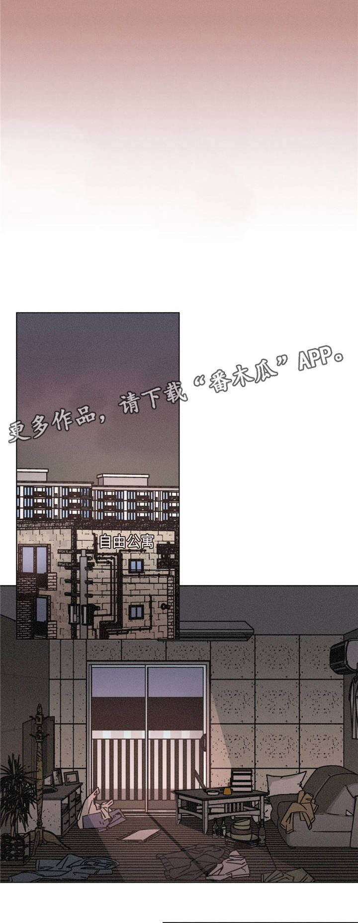 困局逃脱漫画,第20章：淋雨1图