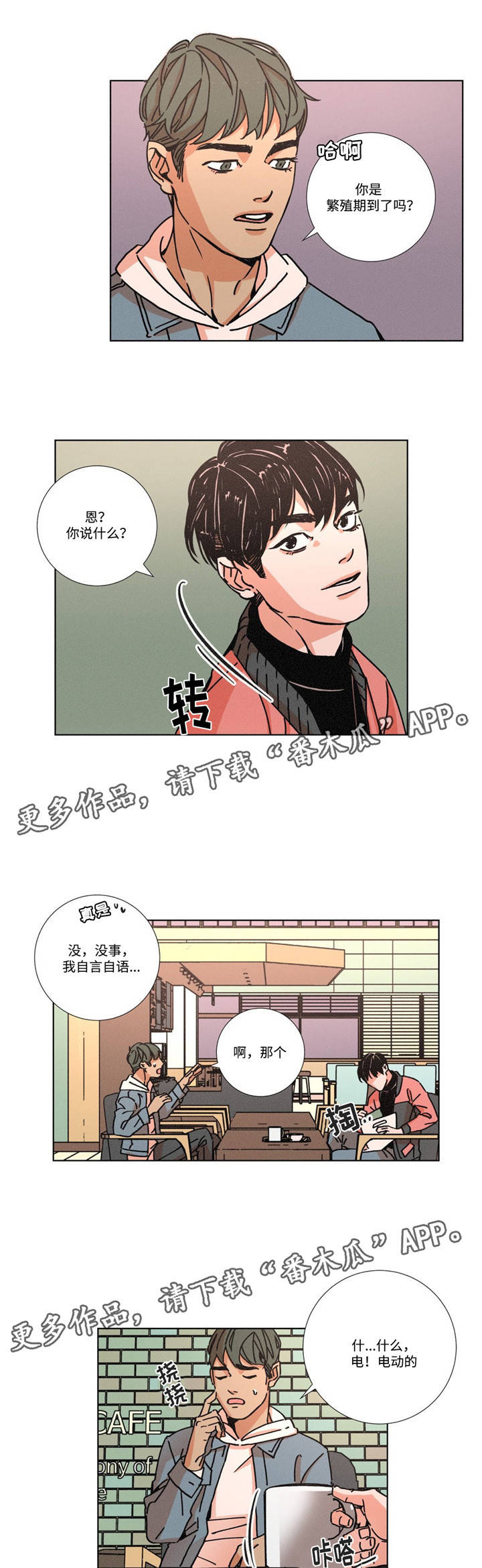 困局突围视频课在线学习漫画,第7章：推荐1图