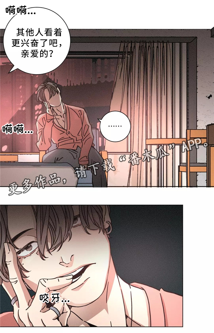 困局视频完整版漫画,第47章：解压方式5图