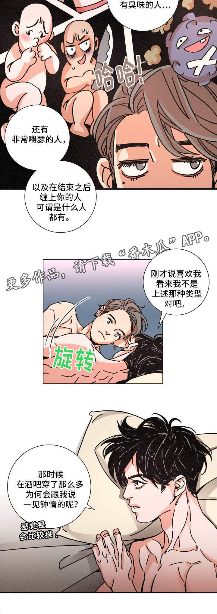 困局突围视频课在线学习漫画,第25章：目的5图