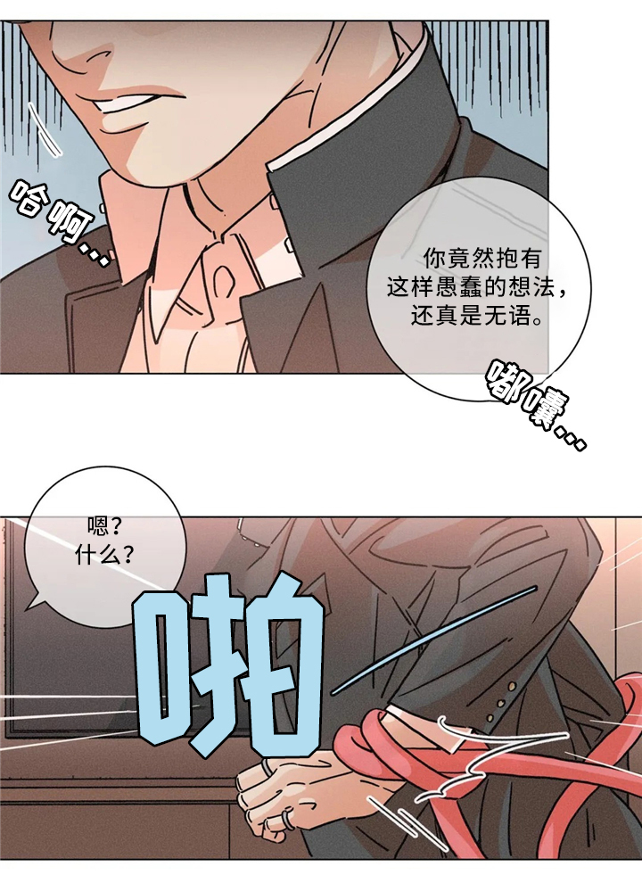 困局逃脱漫画,第49章：新的测试2图