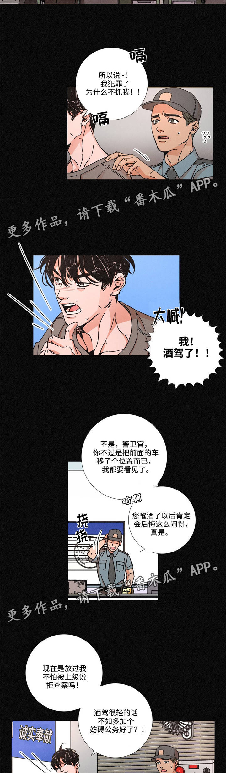 困局突围视频漫画,第10章：做不到4图