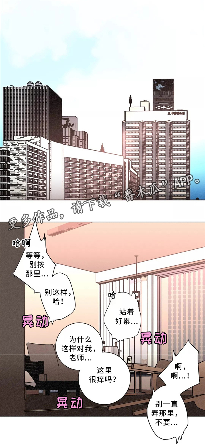 困局逃脱漫画,第49章：新的测试2图
