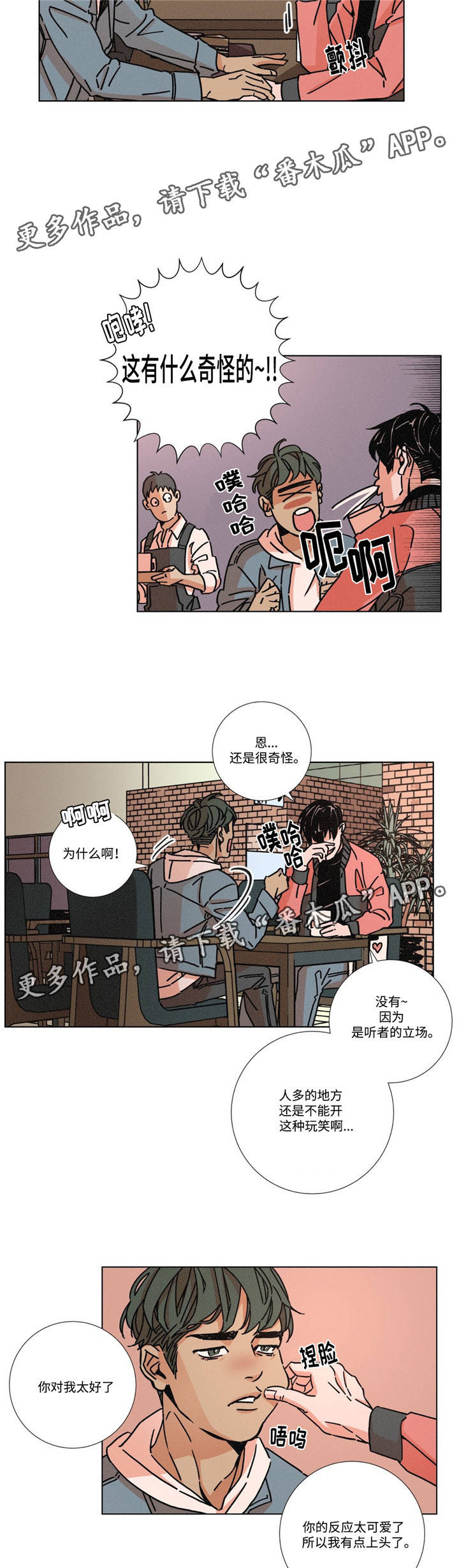 困局逃脱漫画,第8章：太孤独了吧2图