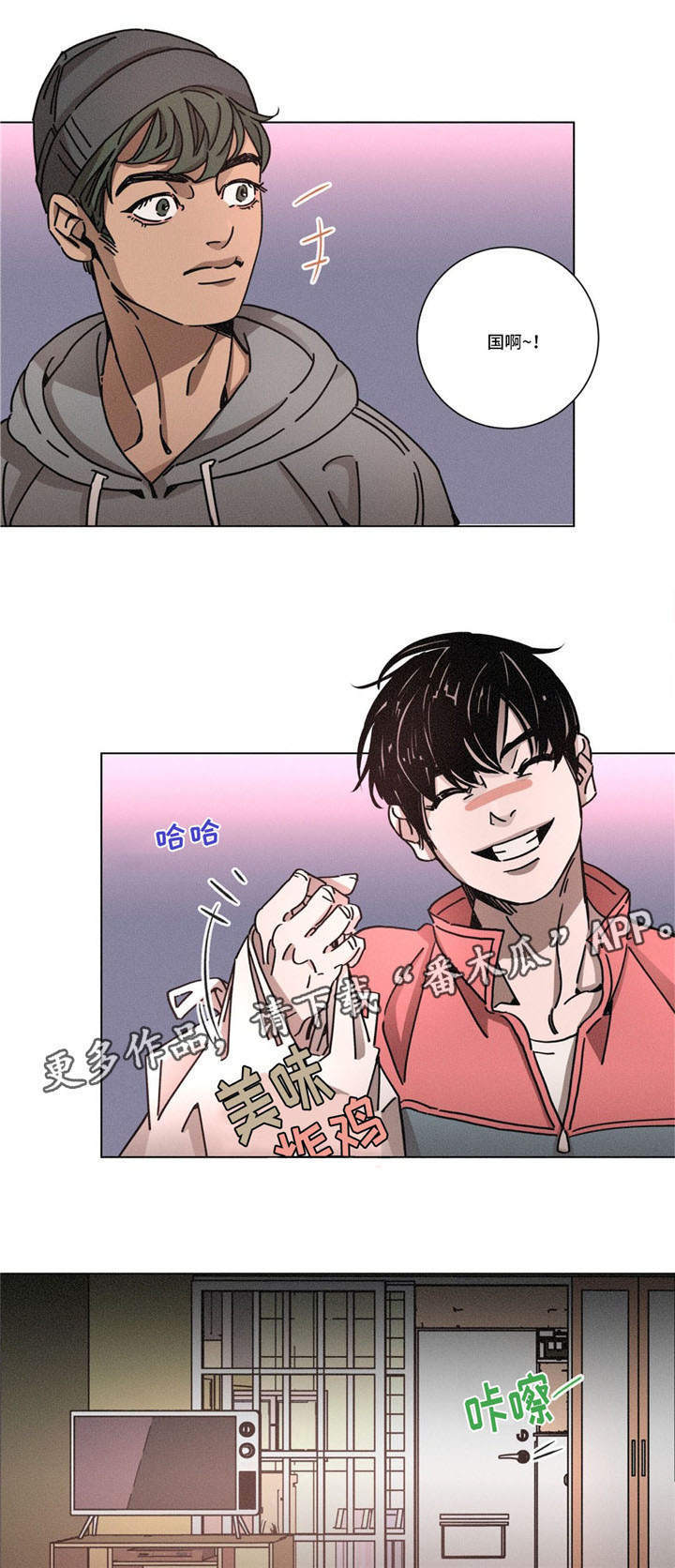 困局视频完整版漫画,第26章：掩盖2图