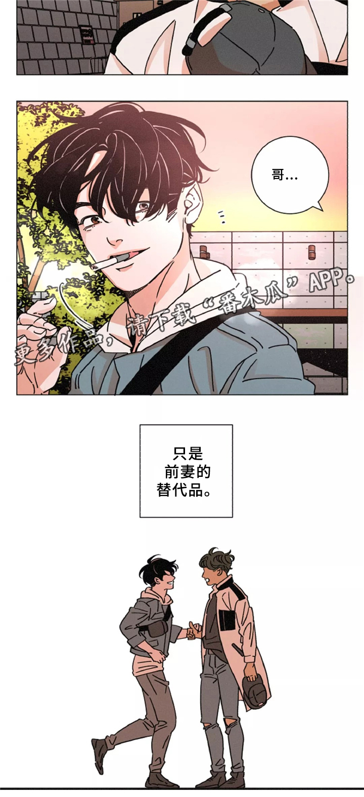 困局逃脱漫画,第42章：烤肉聊天3图