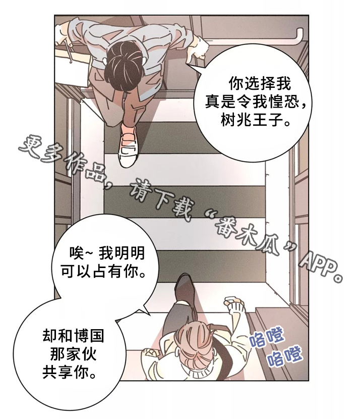 困局逃脱漫画,第39章：见面1图