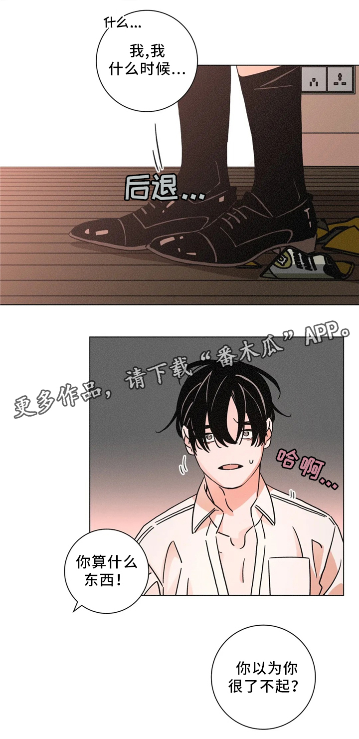 困局逃脱漫画,第51章：吵架4图