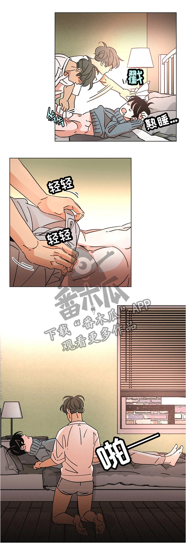 困局逃脱漫画,第59章：什么都不用担心1图