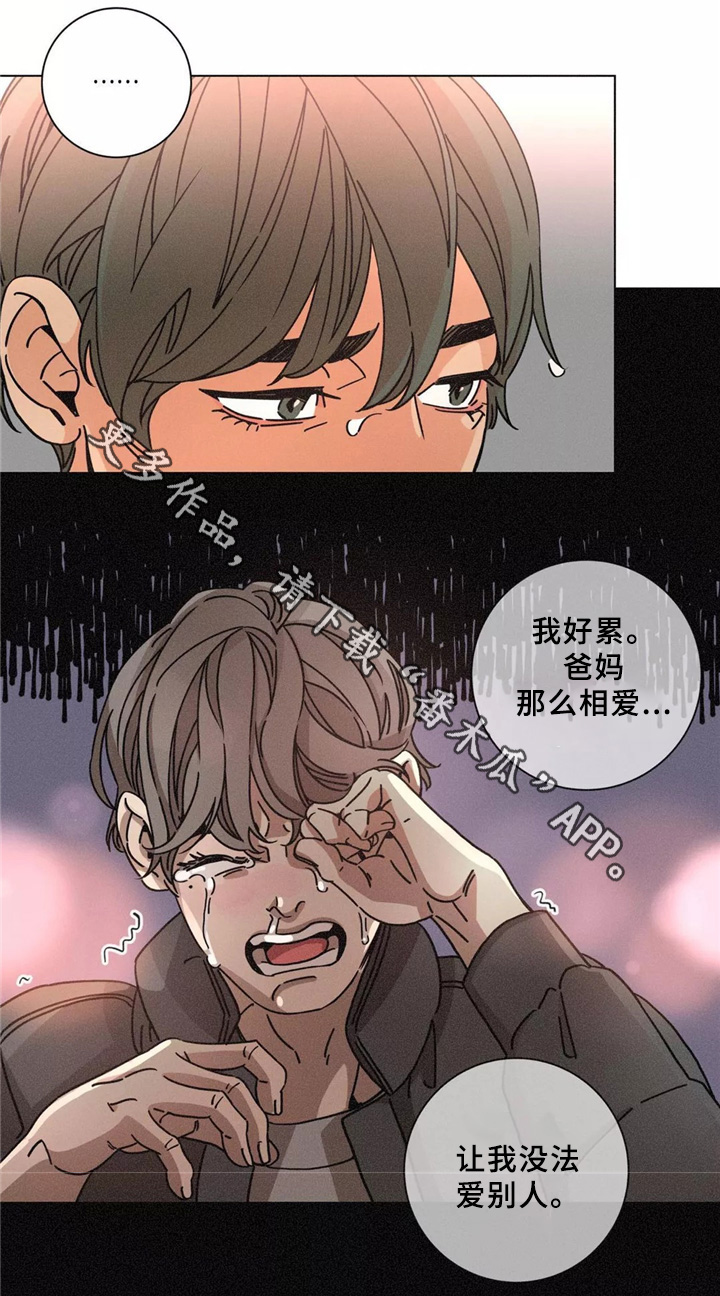 困局逃脱漫画,第43章：澡堂1图