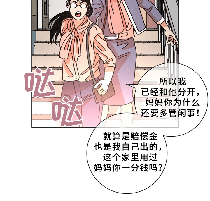 困局逃脱漫画,第34章：可怜的人5图