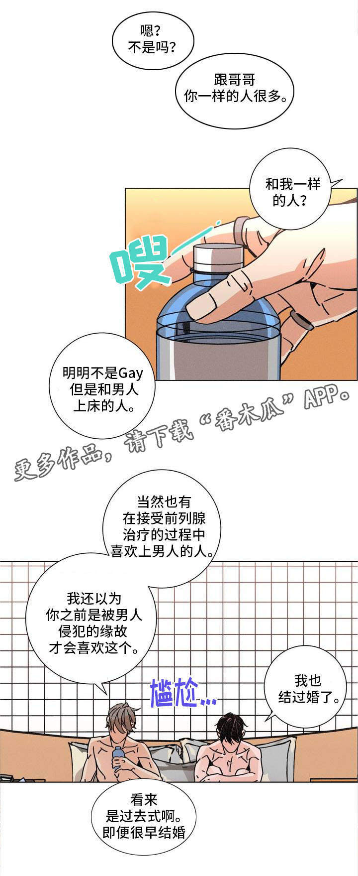 困难反义词漫画,第25章：目的1图