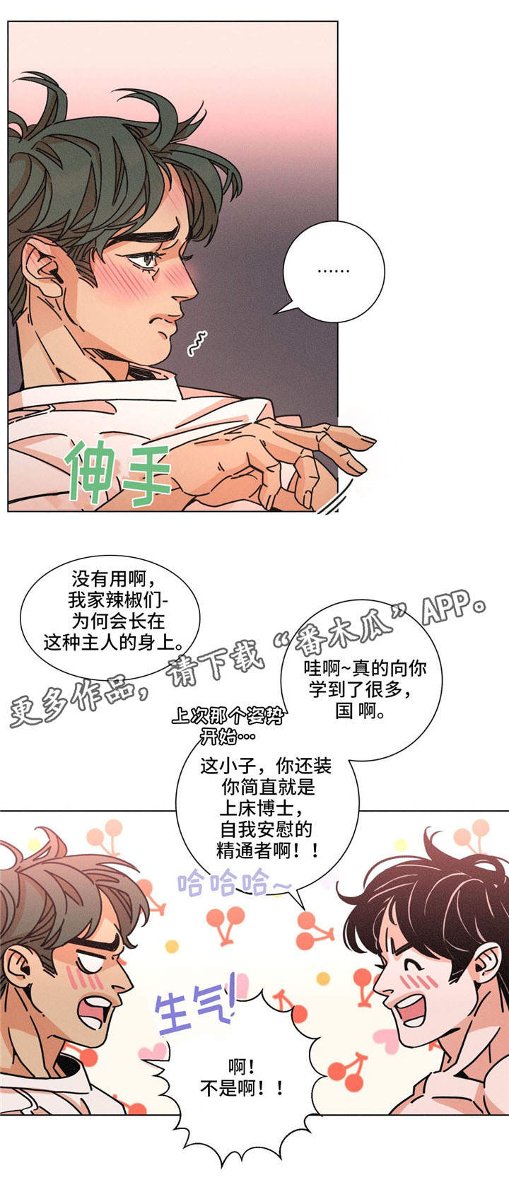 困局逃脱漫画,第30章：态度1图