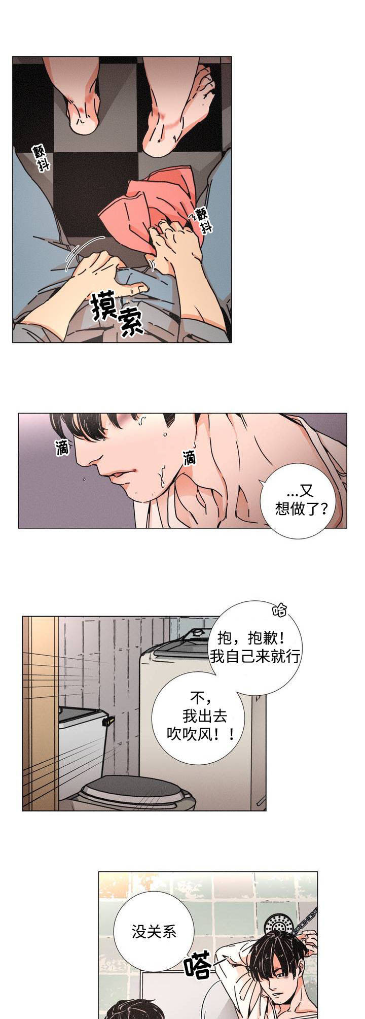 困局应对措施漫画,第1章：囚禁4图