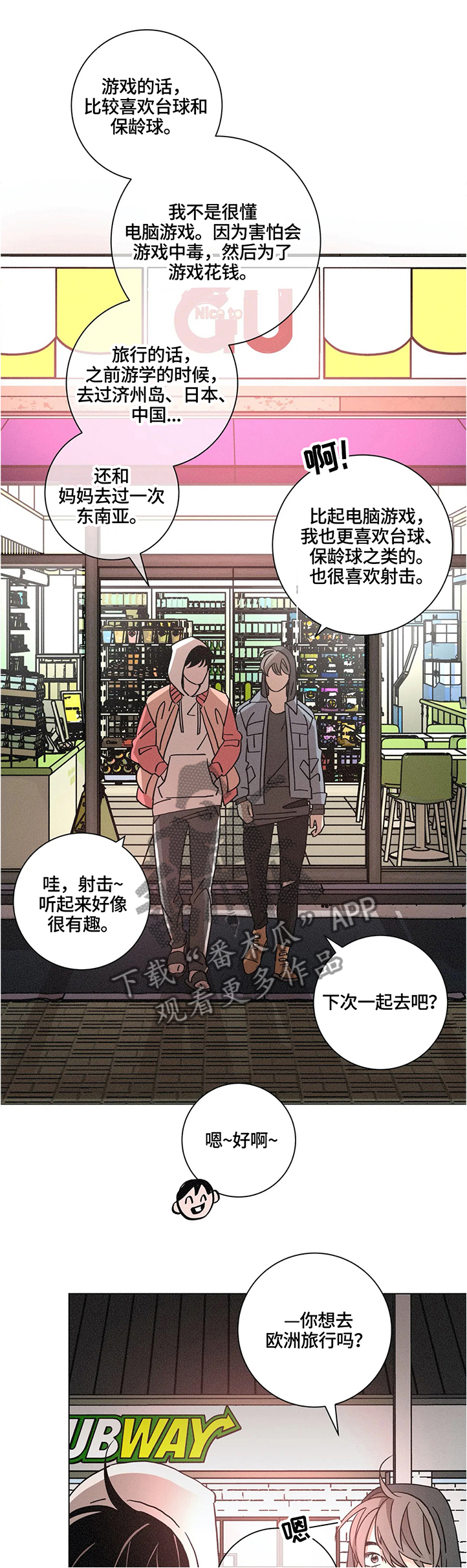 困局逃脱漫画,第63章：世界仅存4图