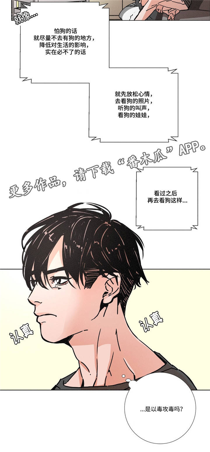 困局逃脱漫画,第8章：太孤独了吧4图
