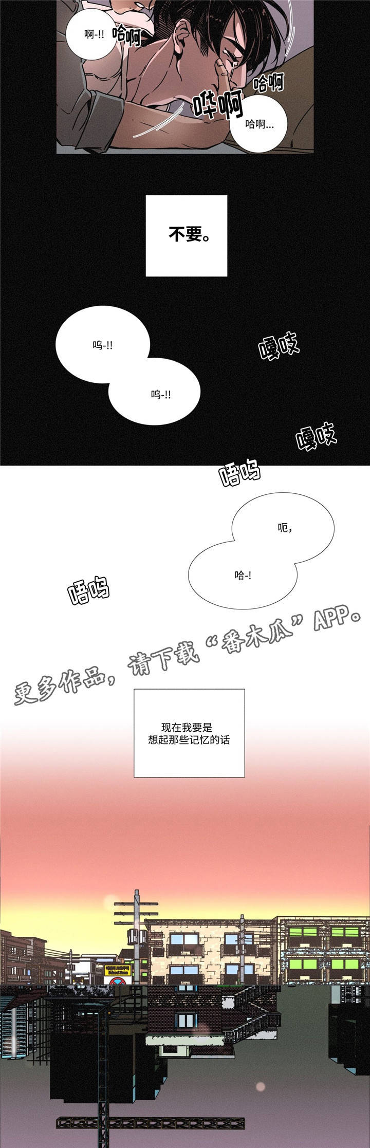 困局逃脱漫画,第9章：恐惧感5图