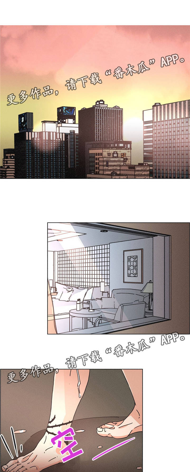 困局逃脱漫画,第24章：说服力2图