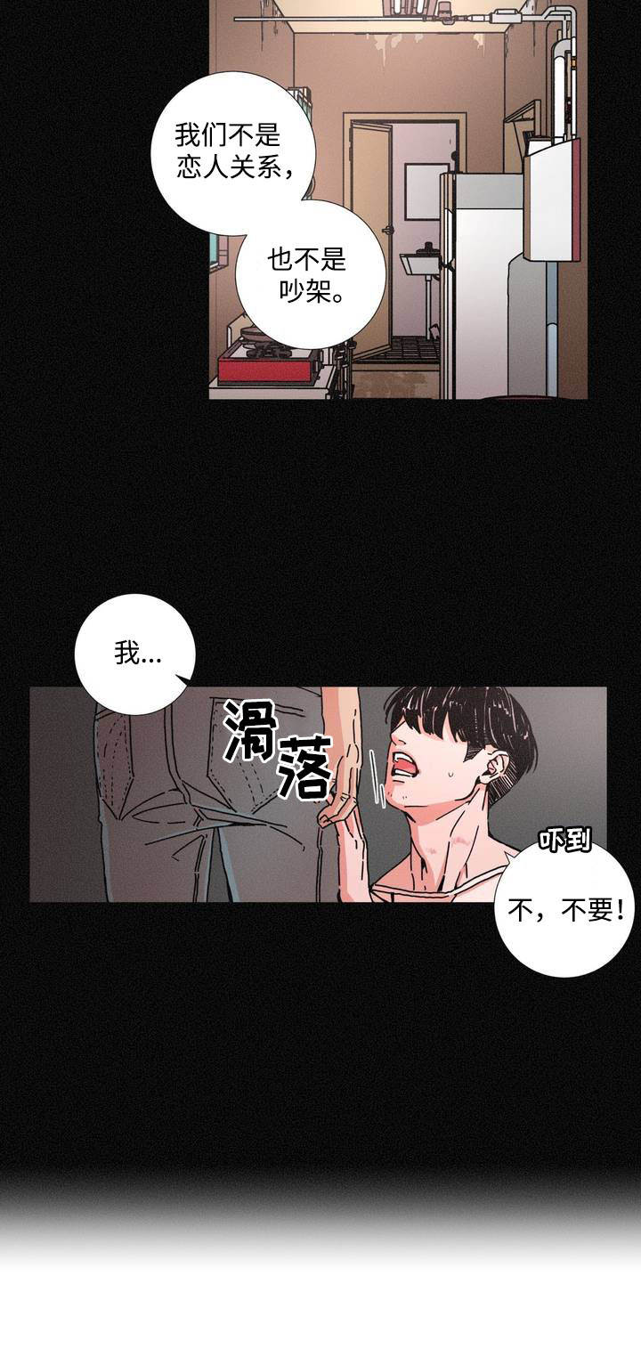 困局逃脱漫画,第3章：被解救3图