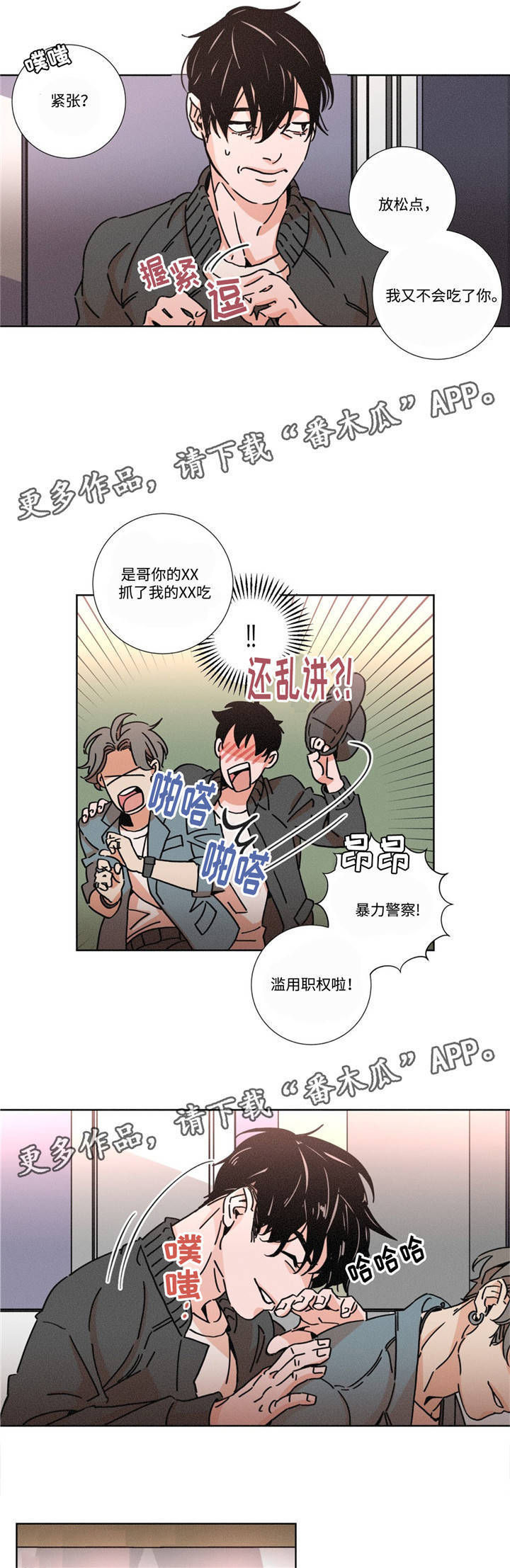 困局逃脱漫画,第16章：做好准备5图