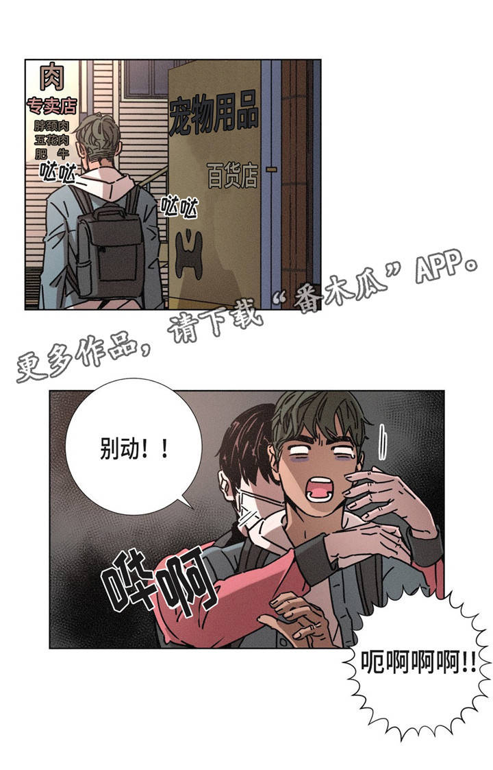 困局逃脱漫画,第6章：酒友1图