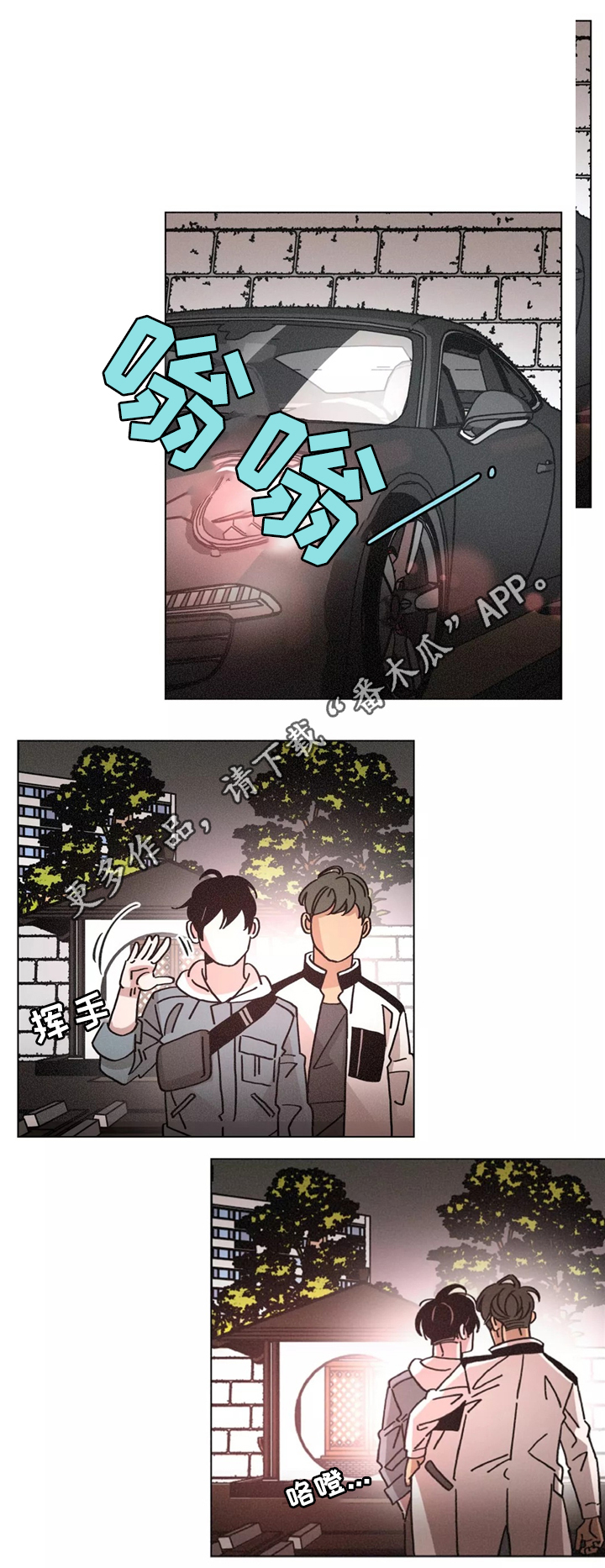 困局陈国梁纯音乐漫画,第42章：烤肉聊天4图