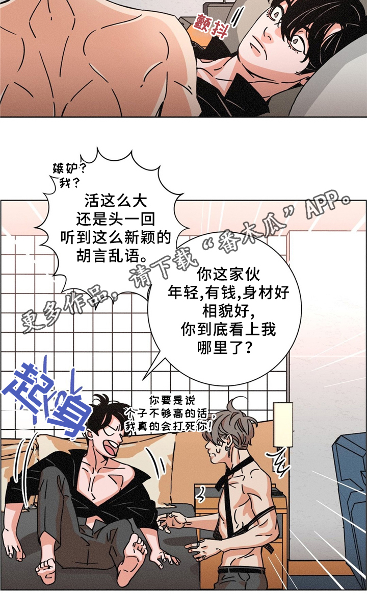 困局逃脱漫画,第39章：见面3图