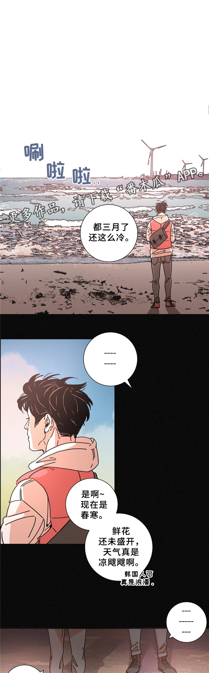 困局逃脱漫画,第32章：没关系1图