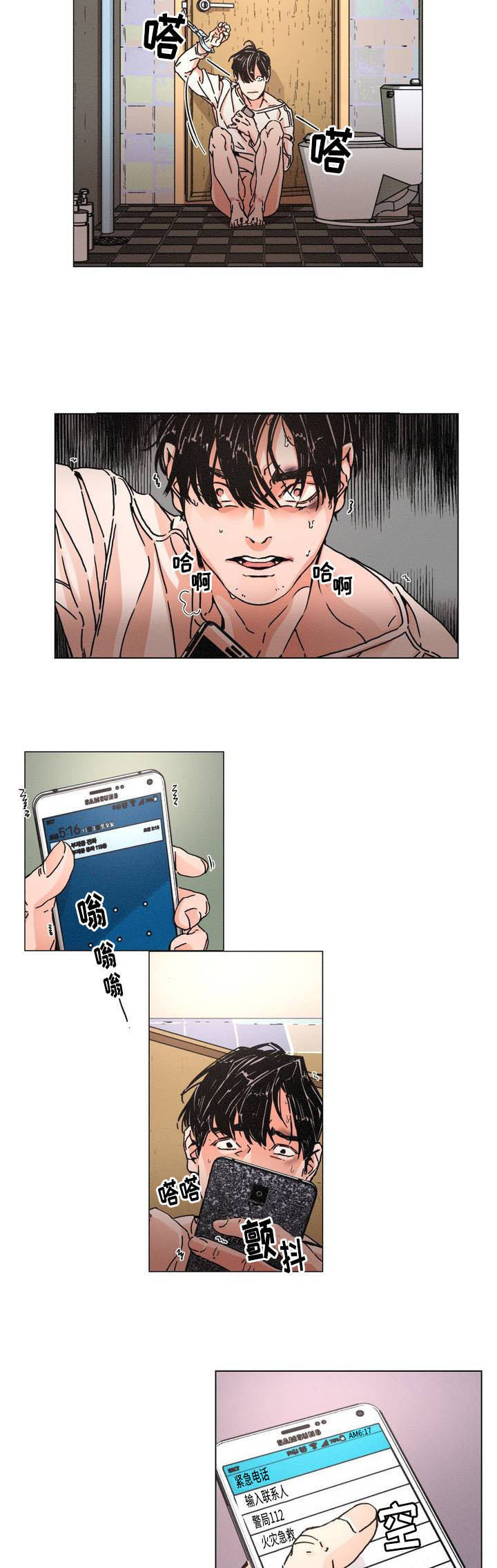 困局逃脱漫画,第2章：报警4图