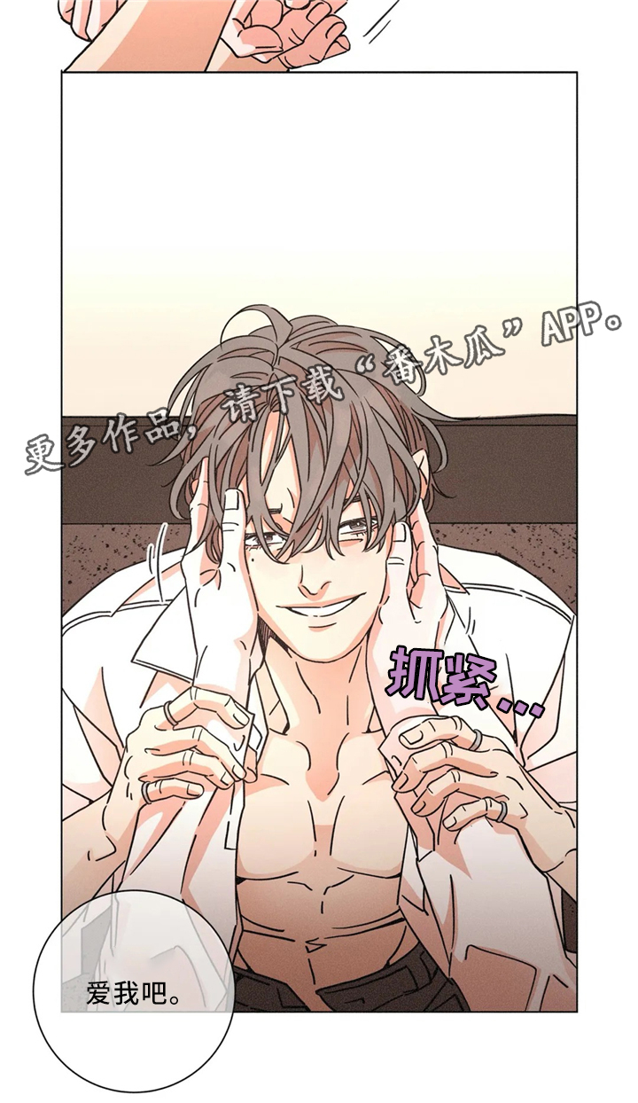 困局视频完整版漫画,第52章：和好如初2图